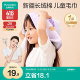 全棉时代婴儿毛巾儿童纱布毛圈洗脸面巾纯棉口水巾手帕1条 25×50cm