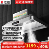 志高（CHIGO）商用油烟机净化一体机不锈钢烟罩抽油烟净化器低空大吸力排烟罩大功率抽烟机厨房吸烟机设备 1.2m顶配 净化一体【1200w触摸屏】 自行安装