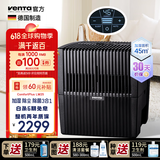 venTa文塔空气净化加湿器LW25卧室无雾高端冷蒸发家用母婴静音智能暖气房大容量落地德国原装节日礼品 【0滤材+加自来水+液晶+湿度预设】卧室LW25黑