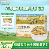 爷爷的农场有机多谷物胚芽米280g宝宝辅食食材膳食纤维杂粮粥