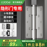 卡贝（cobbe） 隐形门合页液压缓冲自动闭门自由定位阻尼合页速度可调 银灰平开-轻音【5寸*门厚＞37】