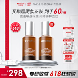 薇诺娜舒缓保湿特护精华液30ml修护补水化妆品护肤品礼物情人节礼物
