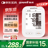 鱼跃（Yuwell）电子血压计血压仪680E家用血压测量仪高精准语音播报大屏送礼老人