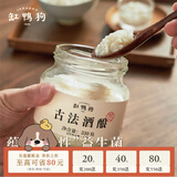 缸鸭狗 1926【销量热榜】原味手工酒酿330g古法酒酿糯米甜米酒醪糟奶茶甜品 原味手工古法酒酿330g*1罐