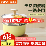 苏泊尔（SUPOR）奶锅宝宝辅食锅婴儿家用陶瓷不粘奶汤锅小蒸锅电磁炉燃气通用 陶瓷奶锅【带蒸笼】 16cm