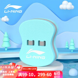 李宁（LI-NING） 浮板儿童游泳背漂浮漂A字板 初学者学游泳辅助装备 单件背浮044湖绿【加大加厚】