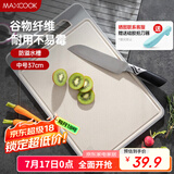 美厨（maxcook）砧板菜板案板 塑料抗菌不易发霉水果板切菜板37*25*0.8cm MCWA969
