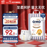 奇莫Q-MO皇家至柔纸尿裤L66片(9-14kg)尿不湿大号超薄透气超能吸