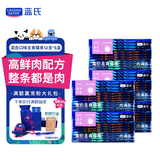 LEGENDSANDY蓝氏猫零食全价主食猫条成猫幼猫鲜肉猫湿粮罐头混合口味16g*60支