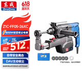 东成800W轻型电锤三用多功能电钻冲击钻带吸尘Z1C-FF05-26XC