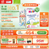 喜宝（HiPP）德国珍宝版益生菌 高钙儿童学龄前奶粉1+段（1-6岁）600g*4盒/箱