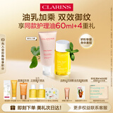 娇韵诗新生之美身体护理油100ml 身体乳175ml抚纹紧致淡纹礼物送女友