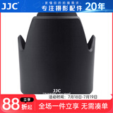 JJC 相机遮光罩 适用于腾龙SP 70-300mm DI USD(A005)镜头 替代HA005 单反保护配件