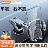 慧多多车载手机支架2025新款汽车导航专用吸盘式仪表中控台小车通用2026