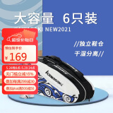 Kawasaki川崎羽毛球拍包双肩背包网球拍包6支装独立鞋袋大容量8682D黑蓝色