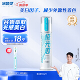 冷酸灵极光感抗敏感泵式牙膏 光感美白 减少外源性着色 晶蓝膏体 130g