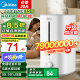 美的（Midea）【暖气房加湿必备】加湿器升级卧室空气加湿器空气净化大容量家用办公室桌面婴儿低噪大喷雾 【升级巨量加湿】便捷上加水SC-3G40S