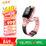 小天才儿童电话手表Z6Pro星云粉防水GPS定位学生儿童移动联通电信4G视频拍照双摄男女表