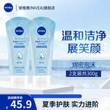 妮维雅（NIVEA）洗面奶女洁面乳清洁滋润洁面膏清透学生 凝水活采泡沫洁面乳150g双支装