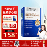 莱特维健100%北极海豹油软胶囊60粒1400mg鱼油升级含角鲨烯Omega-3进口