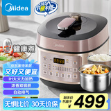 美的（Midea）【国家补贴】电压力锅浓香系列压力煲智能5L家用0涂层电饭煲IH加热双钢胆自动排气高压锅YL50P602