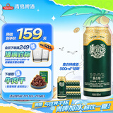 青岛啤酒（TsingTao）奥古特500ml*18听 整箱装