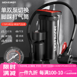 魔轮（Move iron）自行车打气筒脚踩高压单双泵山地公路车便携式充气泵精准气压表