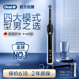 欧乐B成人电动牙刷P4000深度清洁牙龈呵护3D声波情侣送礼赠送父亲节生日礼物京东自营以旧换新