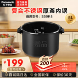 松下（Panasonic）礼品内锅(赠品) PG601内锅 6L