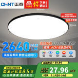正泰（CHNT）吸顶灯LED卧室灯阳台过道灯具超薄超亮三防灯灯饰24W正白光-黑边