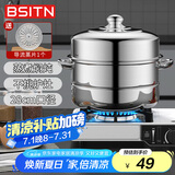 BSITN不锈钢蒸锅一层蒸鱼锅28cm电磁炉蒸锅燃气灶馒头单层蒸锅家用1428