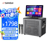 山水音响C15家庭ktv音响套装移动便携户外k歌专用音响视频广场舞音响带液压显示屏大功率蓝牙音箱