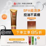 心清堂焕颜润颜修颜系列男女通用护肤品 焕颜（衡肤净颜）洁面乳露100ml