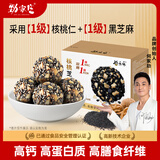劲家庄七珍核桃芝麻丸128克健康滋补即食休闲零食