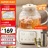 苏泊尔（SUPOR）养生壶煮茶器花茶壶恒温水壶烧水壶电热水壶 办公室保温煮茶壶1.2升SW-12Y09