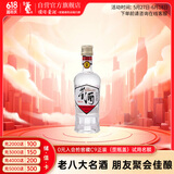 董酒  复刻 白标小酒 董香型白酒 54度 125ml 品鉴装