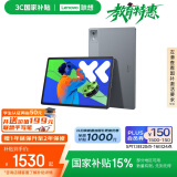 联想【国家补贴15%平板电脑】小新PadPro12.7 2025款 娱乐办公学习超级互联 天玑8300 2.9k 8+256G灰