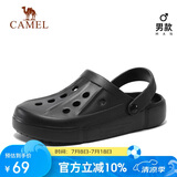 骆驼（CAMEL）洞洞鞋夏季透气沙滩鞋男女包头凉鞋软底防滑拖鞋A12253a3037