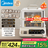 美的（Midea）穿透蒸电蒸锅不锈钢全景可视多功能锅预约保温16.5L双层大容量外置加水ZGC302352KS【采销力荐】