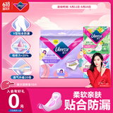 薇尔新客尝鲜套装10片 卫生巾姨妈巾安睡裤体验试用装