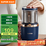 苏泊尔（SUPOR）【国家补贴】磨粉机 家用料理机 打粉机 多功能辅食机 五谷杂粮药材厨房粉碎机咖啡机 SMF2002