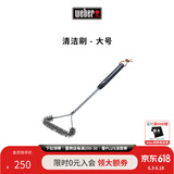 威焙（weber）Weber威焙烧烤工具配件 不锈钢清洁刷 大号