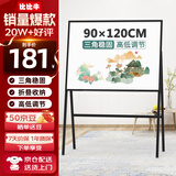 比比牛 90*120cm白板架 办公培训白板 可折叠升降移动写字板 AF9012