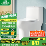 九牧（JOMOO） 马桶坐便器虹吸抗菌静音冲水一级水效防臭防堵卫生间大冲力马桶 海旋劲冲马桶11264【305坑距】