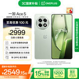 一加 Ace 5 16GB+512GB 天青瓷-陶瓷特别版 国家补贴 第三代骁龙 8 风驰游戏内核 oppo游戏智能5G手机
