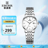 依波（EBOHR）手表女 大师系列简约女士节日礼物情侣石英女表50290529