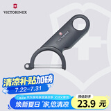 维氏瑞士军刀水果刀面包刀刀具多功能削皮刀瓜果削皮器黑色7.6073.3