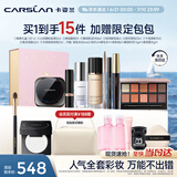 卡姿兰（Carslan）彩妆套装人气热卖15件套化妆品礼盒初学者套组 生日礼物送女友