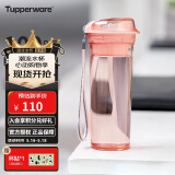 特百惠（Tupperware）晶彩400ML塑料杯 男女学生夏季运动水杯子大容量520送礼物 粉色