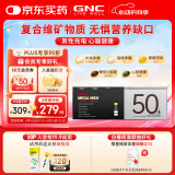 GNC健安喜每日营养包 男性50+复合维生素矿物质钙鱼油锯棕榈 30包